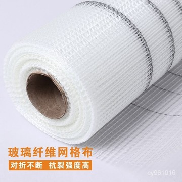 🔥臺灣熱賣款🔥網格佈防裂網玻璃縴維內外墻防裂耐堿抗裂墻麵防裂網自粘接縫網格 5UB1