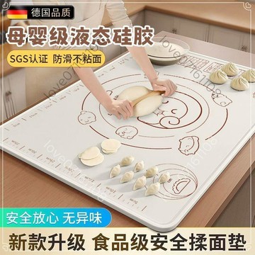 【居家必備】揉麵墊 矽膠揉麵墊 加厚麵團墊 桿麵墊 料理墊 烘焙墊 搟麵墊 桿麵墊 烘焙 硅膠揉麵墊大號食品級不粘