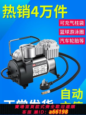 【台灣公司 可開發票】220V家用雙缸電動充氣泵汽車輪胎籃球氣柱袋打氣筒游泳圈打氣泵