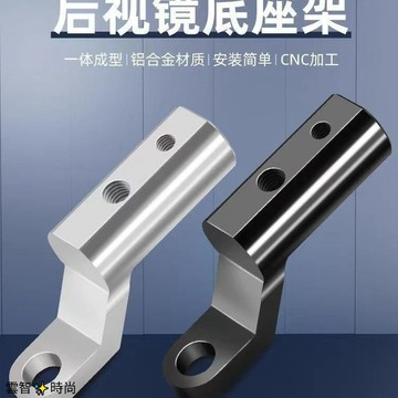 鋁合金擴展支架機車改裝配件 裝飾電動踏板車反光後視鏡座射燈多功能杆