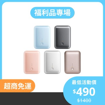 【福利品專區】Aukey CUBIE 10000mAh 22.5W PD快充口袋行動電源(PB-Y55) Wh標