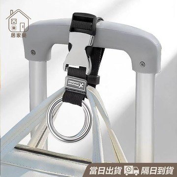 【合金款】行李袋掛扣 行李綁帶 多功能綁帶 旅行綁帶 尼龍行李帶 嬰兒車掛勾 嬰兒車掛勾 掛帶 掛扣 拉桿綁帶😊居家樂😊