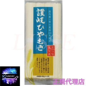 讃岐物産 国内産小麦讃岐ひやむぎ 400g×12袋入り お中元 お歳暮 ギフト 贈り物  正規代理店