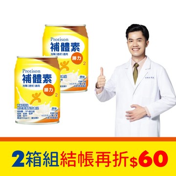 補體素 勝力2 原味 (洗腎透析適用) 2箱組 (共52罐)