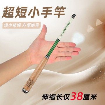 【哆哆購】台湾出貨 蝦竿 溪釣竿 旅竿 溪流竿 手竿 小物釣魚竿套裝短節溪流竿超輕超細便捷兒童魚竿小手竿釣鰟鮍馬口
