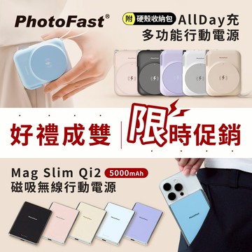 隔日到貨🔥有標示Wh【PhotoFast】AllDay充 多功能行動電源 Qi2快充 蘋果&安卓通用 帶線行動電源
