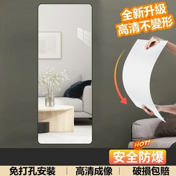 24H出🚀高清全身鏡 安全防碎圓弧磨邊不傷手便捷黏貼全身鏡 臥室鏡子 大鏡子 宿捨鏡子 鏡子 高清鏡子 壁掛鏡 客廳鏡子