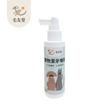 毛友堂｜寵物潔牙噴霧 (100ml/瓶)犬貓適用