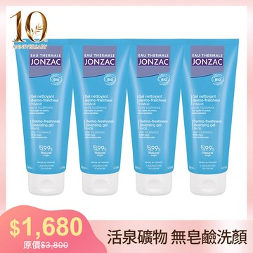 【生日慶限定】法國活泉深層洗面膠組合(3入/4入)**
