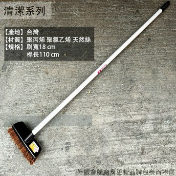 台灣製造 硬毛 地板刷 天然絲 浴室刷 廁所 刷具 塑膠刷 洗地刷 清潔刷 掃除 甲板刷 衛浴刷