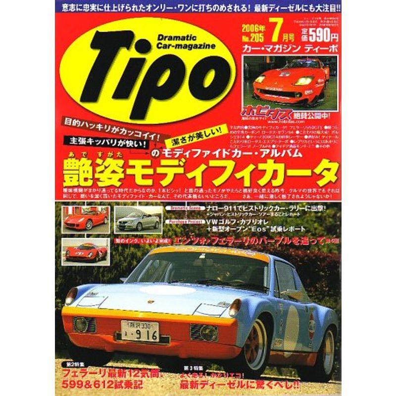 Tipo (ティーポ) 2006年 07月号 雑誌