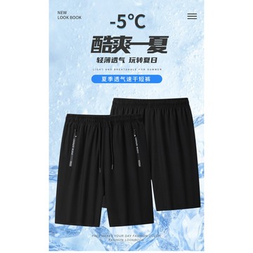 真冰絲短褲【台灣發貨】M-8XL 涼感冰絲彈性男生休閒短褲 速干慢跑褲 運動短褲 健身褲 五分短褲 寬鬆短褲 海灘褲
