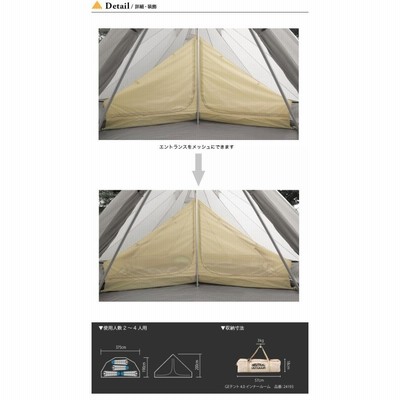 NEUTRAL OUTDOOR ニュートラルアウトドア GEテント 4.0 インナー