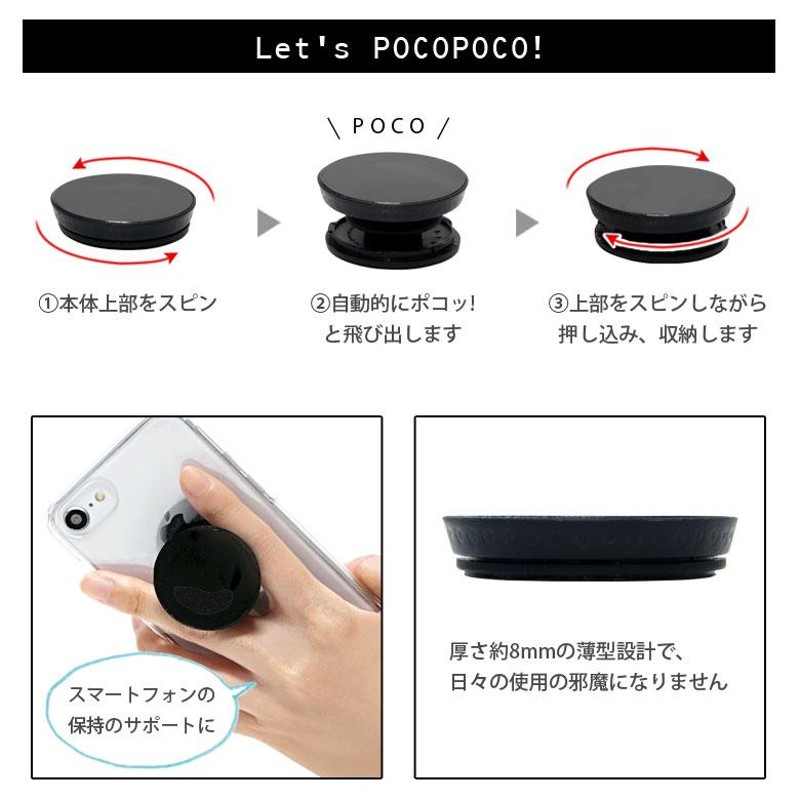 スマホリング POCOPOCO ミッフィー ダイカット ソフト スマホグリップ スマートフォン グリップ 保持 miffy mf-294 |  LINEブランドカタログ