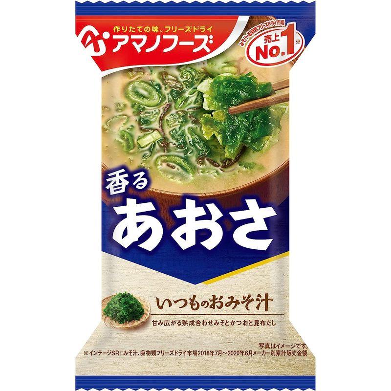 セット商品アマノフーズ いつものおみそ汁 全種アソートセット(いつものおみそ汁12種類各1個)