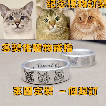 戒指 客製化寵物戒指 紀念戒指訂製 人物肖像寵物頭像貓咪狗狗定製999純銀寫真戒指紀念男女相片禮物