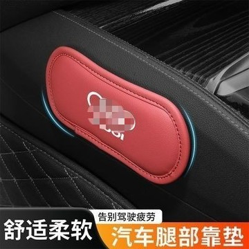 汽車腿部軟靠墊 主副駕腿靠膝蓋墊 車用側邊休息膝蓋護墊 開車手肘增高墊 車載軟包加厚防咯護膝 汽車手部腿部靠墊 車載護腿