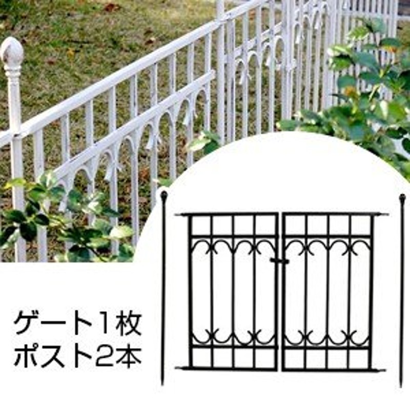 門扉 おしゃれ Diy 庭 アイアン ガーデンフェンス ゲート1枚 ポスト2本 通販 Lineポイント最大0 5 Get Lineショッピング