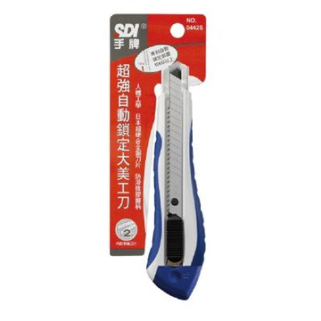 【SDI 手牌】自動鎖定 超強 鎖定 大美工刀  /支 0442S