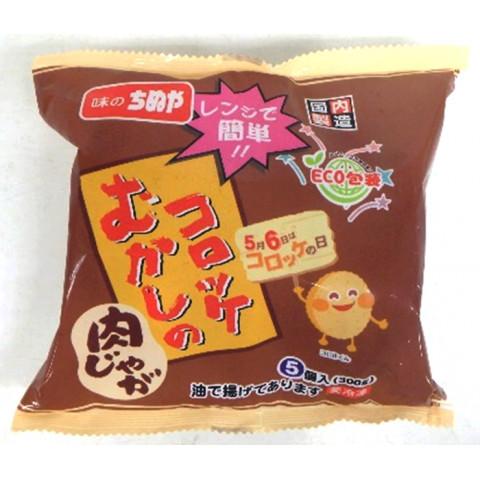 味のちぬや　むかしのコロッケ(肉じゃが)レンジアップ　60g×5