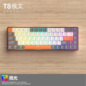 自由狼T8俄語機械鍵盤RGB光俄文游戲鍵盤俄羅斯文電腦客制化鍵盤