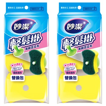 妙潔 輕鬆掛海棉菜瓜布補充包 餐廚適用 11.3 x 7.8 x 2.7cm  3個  2包