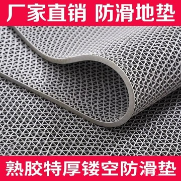 🔥臺灣出貨🔥塑料PVC鏤空防滑墊可裁剪家用地墊門廳防滑墊浴室厠所防滑隔水墊hhfoof