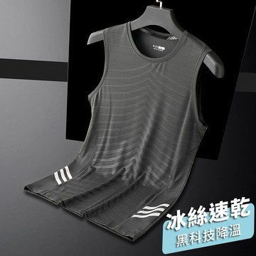 側邊三線舒適運動背心 反光 彈力 機能 冰絲 涼感 背心 速乾 透氣 吸濕 排汗 健身 運動背心【QTJBY1201】
