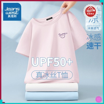 桃園出貨 多巴胺穿搭🌸 防曬速幹短袖t恤女夏季2026新款正肩半袖韓係chic別緻上衣 QOVH
