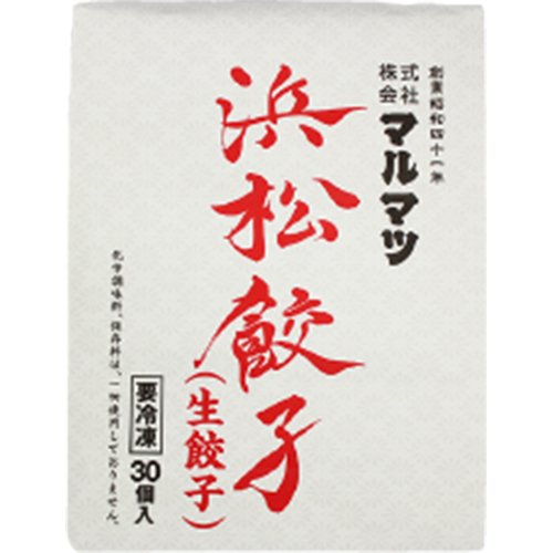 (マルマツ 浜松餃子 ２０ｇ×３０粒 ×８個 (冷凍食品)