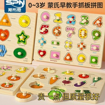 🔥 貝兒優選商品🔥 手抓板拼圖 兒童形狀幾何認知配對嵌板 蒙氏早教益智玩具 手抓板拼图 节日礼物