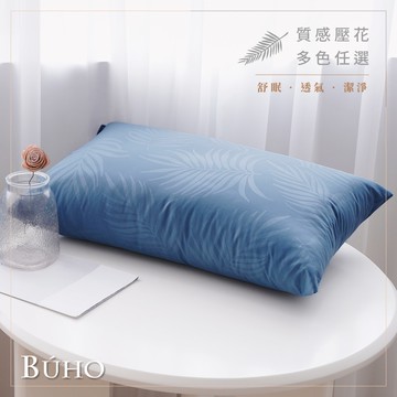【BUHO 布歐】可水洗舒眠抗菌機能枕-紳士藍(台灣製)