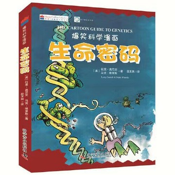優樂悅~【正版4冊】爆笑科學漫畫 物理探秘+化學妙想+環保超人+生命密碼