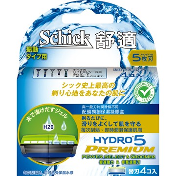 舒適水次元5 PREMIUM 變速動力&修整造型刀片(4入)