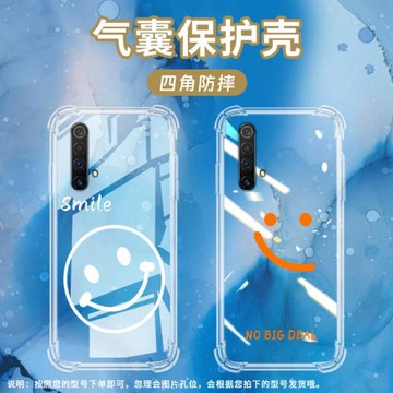 適用RealmeX50Pro氣囊殼X50m手機殼真我X50透明保護殼X50Pro+全包邊5G圓笑臉X50Pro玩家版硅膠高級感軟殼リ