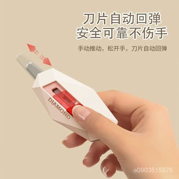 🌸邂逅🌸24H 多巴胺鑽石開箱器美工刀快遞刀裁剪用品拆快遞神器割包裹隨身小刀 CGY5