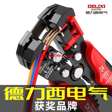 德力西電氣多功能剝線鉗電工專用工業級新款鉗子全自動扒皮壓線鉗