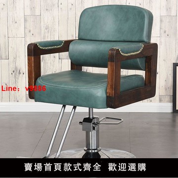 【台灣公司 超低價】穆仁理發店理發椅復古美發店椅子發廊專用椅子剪發椅美發椅升降椅