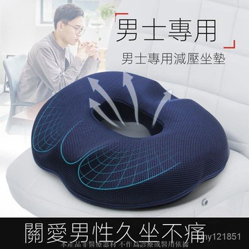 復健器材 防褥瘡輪椅坐墊  臥床 久躺 防痔瘡透氣坐墊素昔坐墊辦公室減壓久坐神器記憶棉椅子座墊子屁股