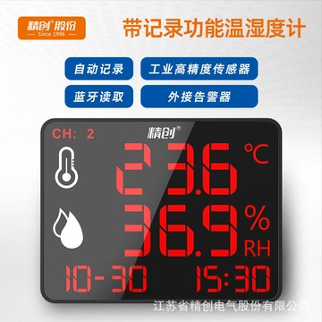 工具【工具之家】 精創大屏溫溼度計工業倉儲數據自動記錄高精度報警器dr-230