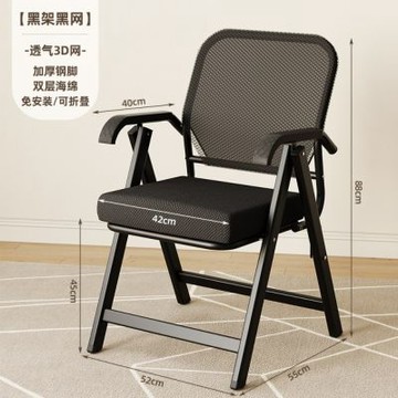 免安裝摺疊椅 會議室培訓椅 家用便捷收納靠背椅 辦公室凳子