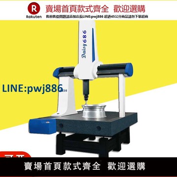 【高品質超低價】Daisy系列三坐標測量機 564/686/8106全自動三次元三維尺寸測試儀