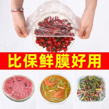 食品級一次性保鮮膜套食品專用自封口剩菜保鮮碗套家用冰箱PE菜罩