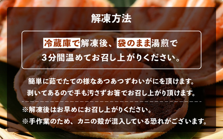 蟹の食べ比べ「ずわいがに × 6パック せいこがに × 9パック」甲羅盛り セット 福井網元漁師が厳選！期間限定 12月～1月発送 [e15-g003]