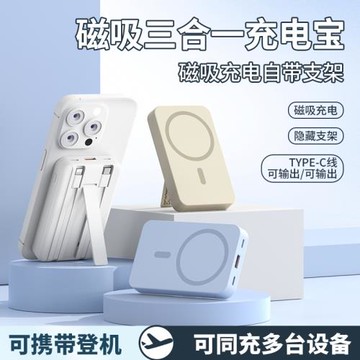 MagSafe支架磁吸無線充電寶10000毫安超級快充移動電源定 制LOGO