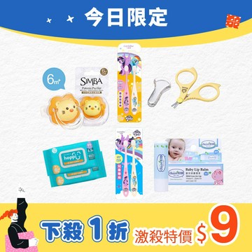 【六款商品限購1款】限時 $9 元加購活動｜APP限定