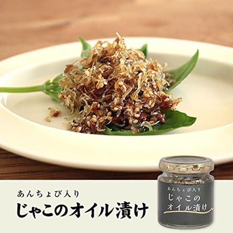 国産 ちりめんじゃこのオイル漬け アンチョビ入り 瓶 80g×2個セット 巣鴨のお茶屋さん 山年園