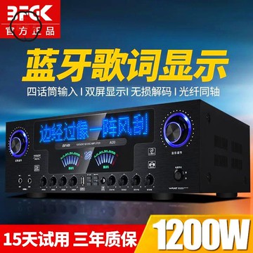 工廠直銷 特惠/附發票 放大機 擴音機   功放機新款藍牙歌詞顯示大功率三合一2.1重低音ktv家用功放機全館折扣 免運 售後保障 zm5312