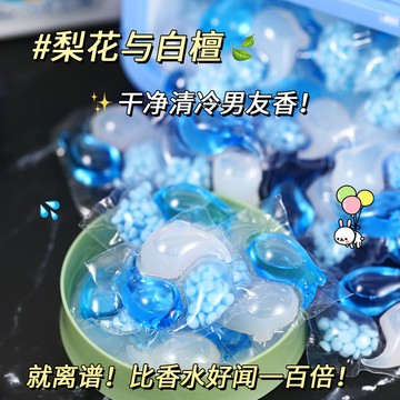 🔥在臺出貨🔥【比洗衣粉方便】洗衣凝珠三合一香味持久留香水型去污洗衣液球