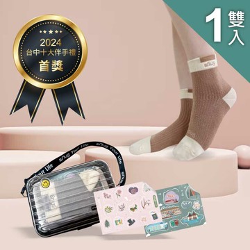 【台中十大伴手禮 首獎】S-TOP+ 瞬淨短襪淺奶茶+硬殼包1入組